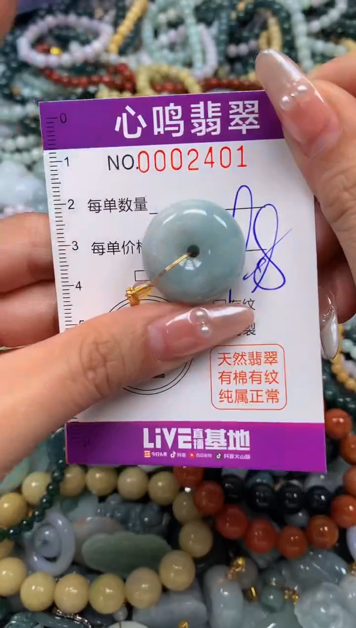 颈饰未镶嵌翡翠闪购002401