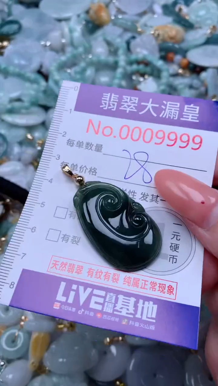 吊坠(不含链)未镶嵌翡翠9999