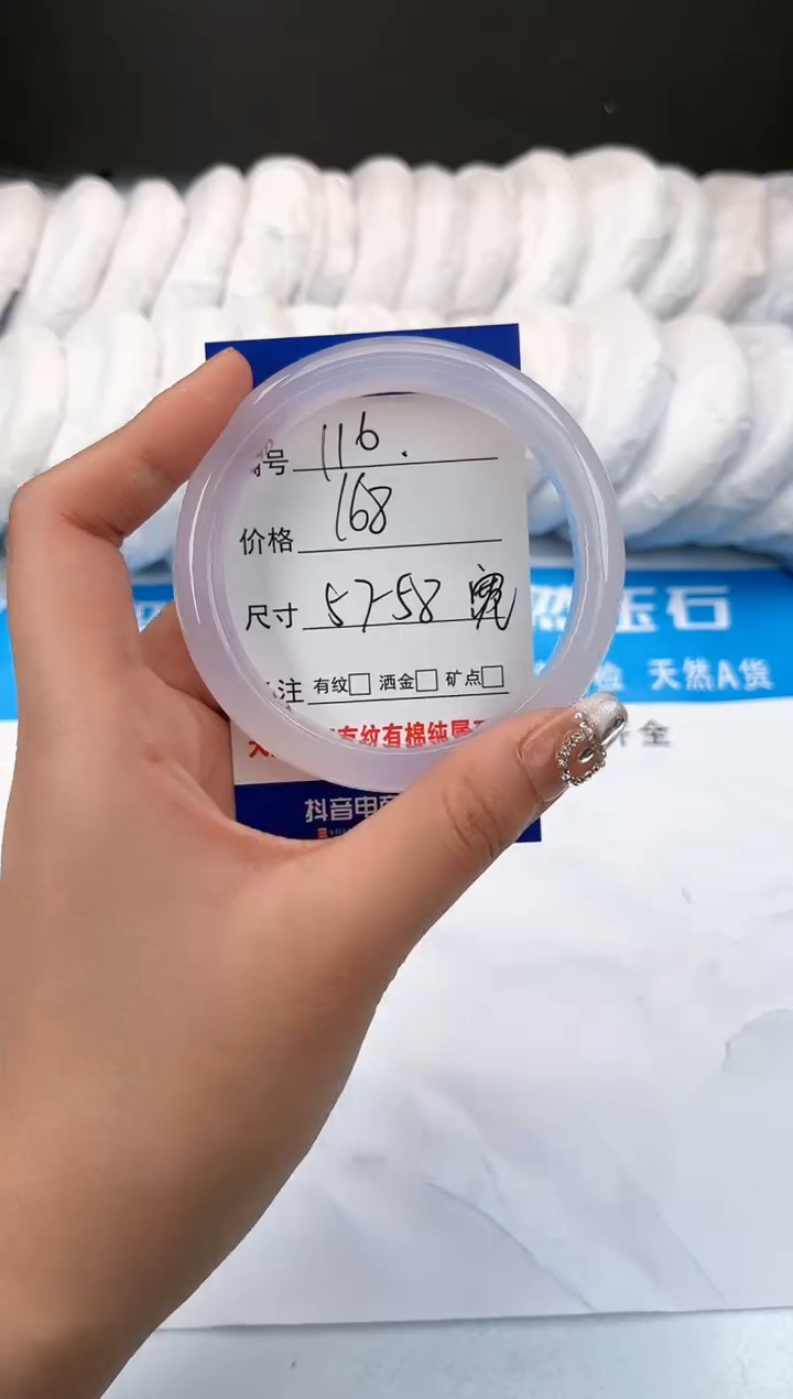 【闪购商品】玛瑙/玉髓手镯未镶嵌116-冰紫-57