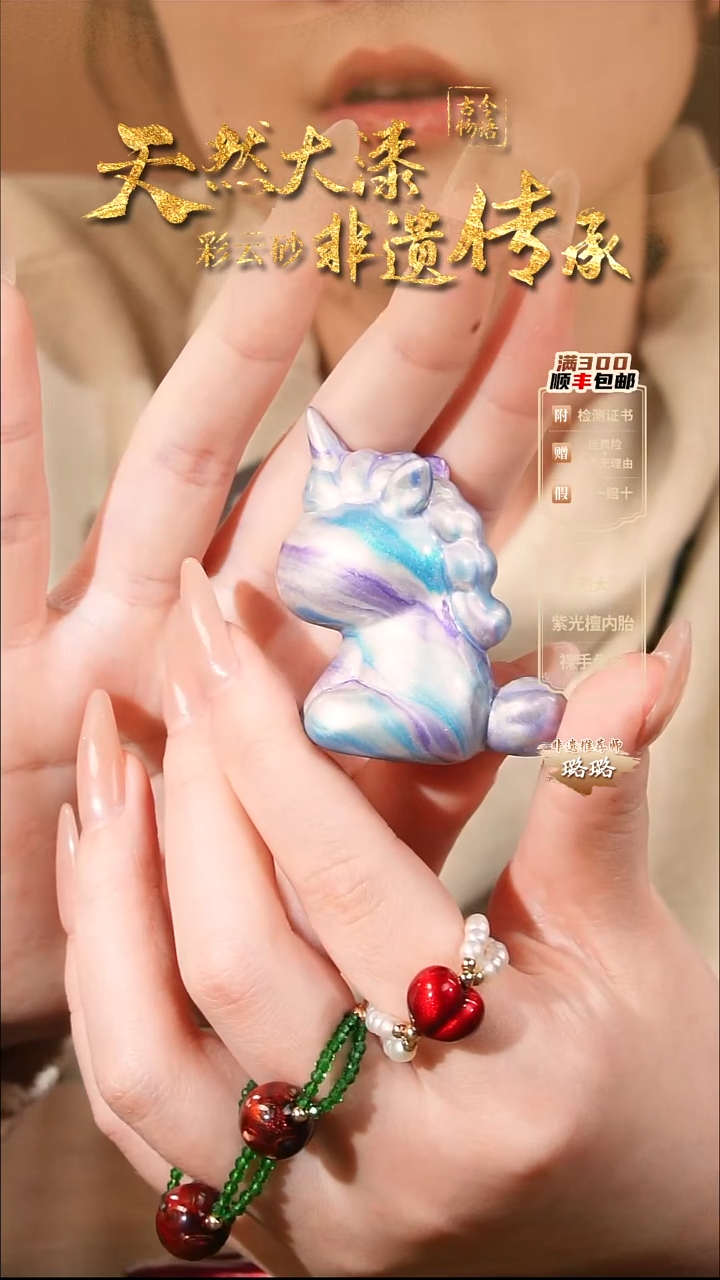 彩云砂独角兽摆件--蓝紫白
