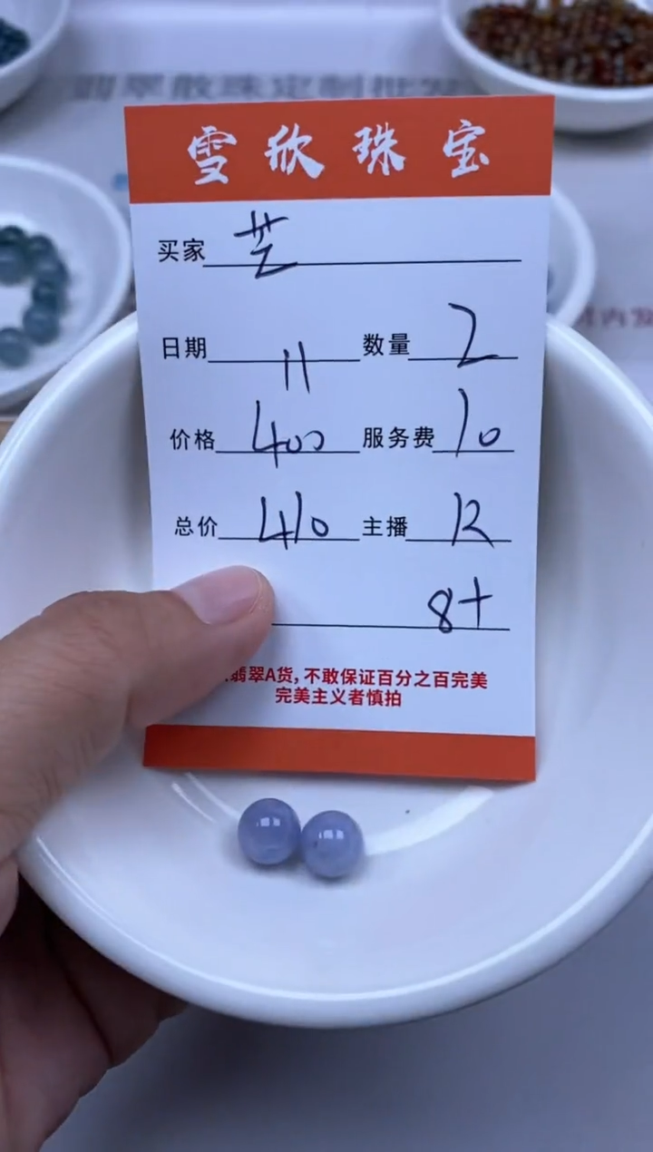 【闪购商品】翡翠颈饰未镶嵌雪欣散珠定制diy