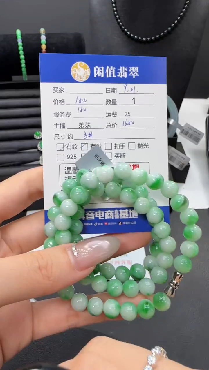 未镶嵌手串翡翠翡翠珠串