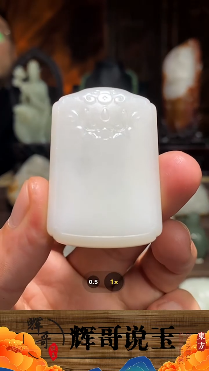 未镶嵌和田玉挂件 