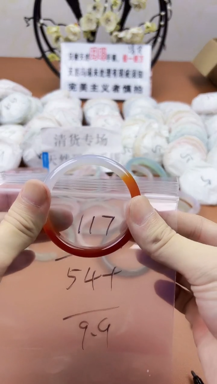 玛瑙/玉髓手镯未镶嵌117