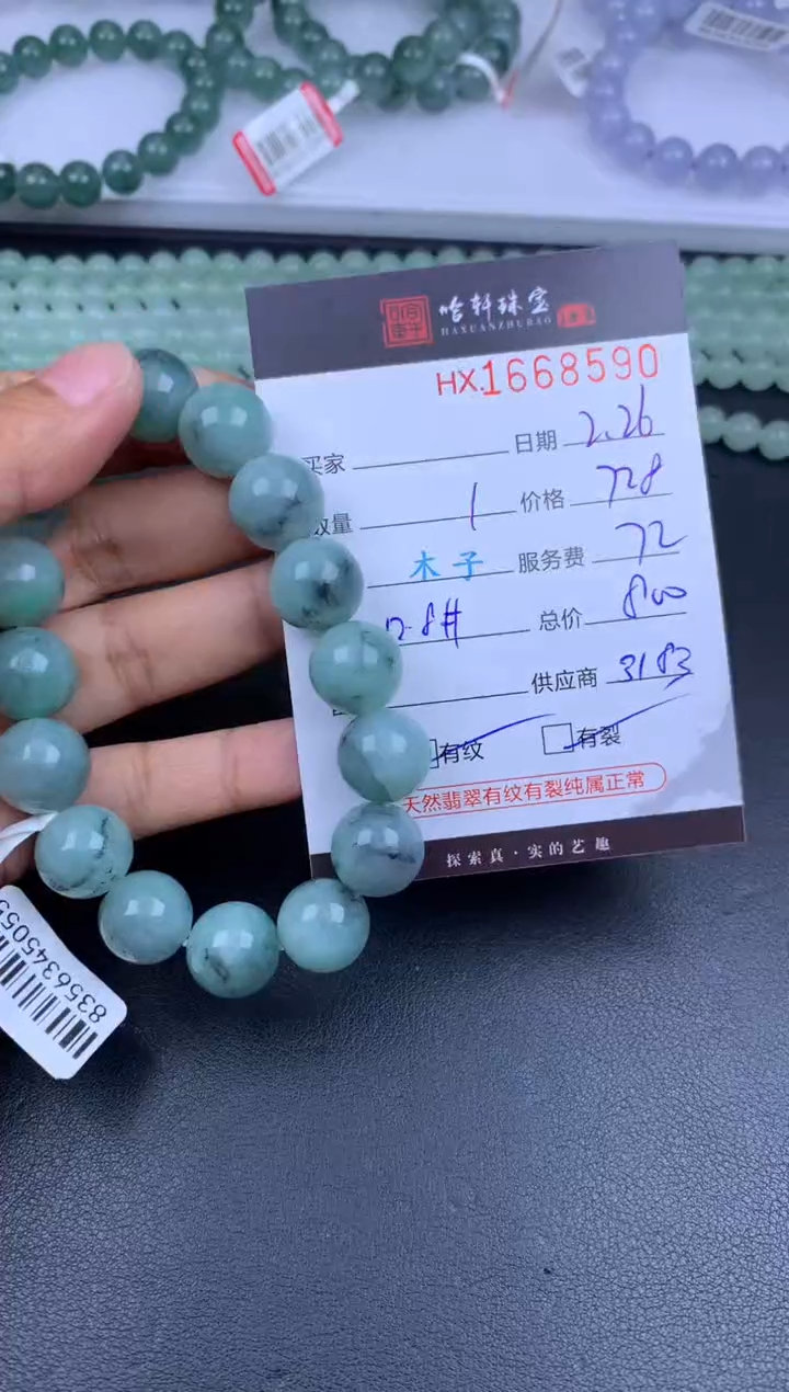 【闪购商品】翡翠挂件未镶嵌哈轩 珠串1（有纹有裂）