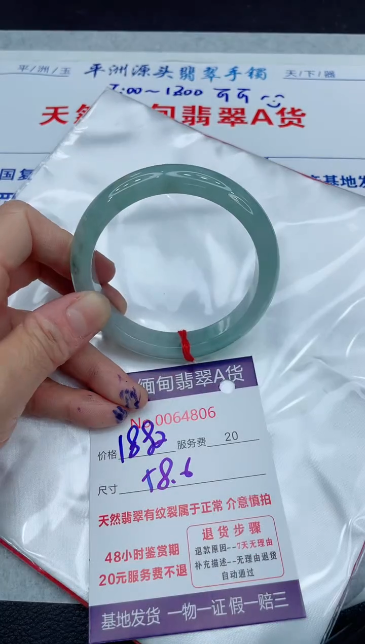 【闪购商品】翡翠手镯未镶嵌11111111