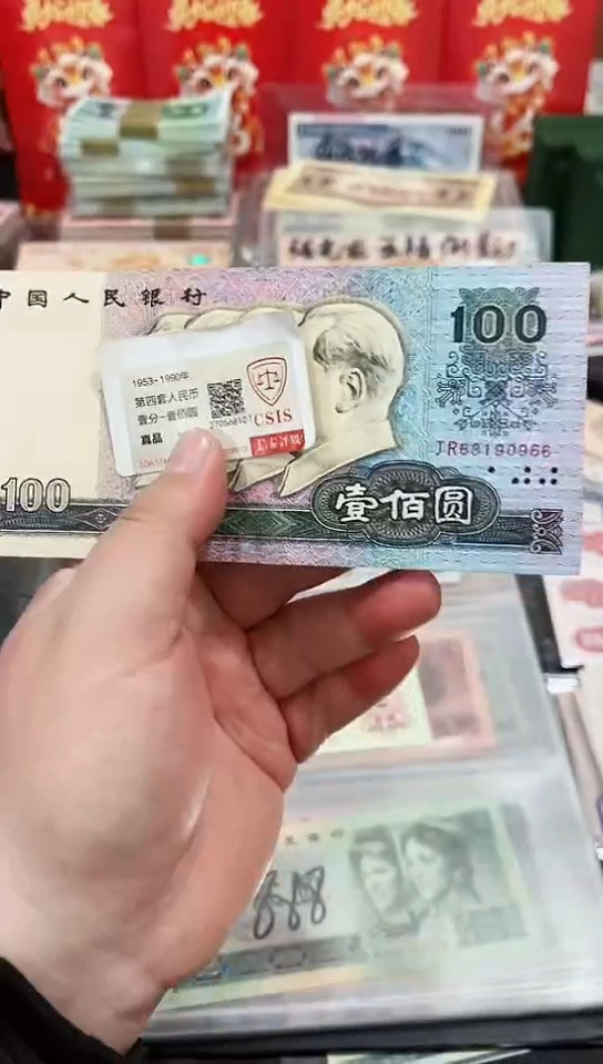 【闪购商品】90100倒置号尾66单张正品保真