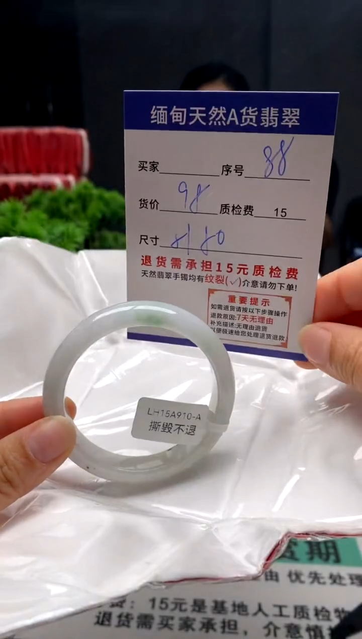 未镶嵌手镯翡翠88缅甸天然A货翡翠需包容瑕疵