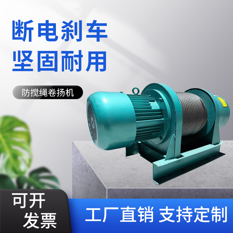 重型卷扬机380V三相电吊机多吨数定制双桶加长款起重提升机大吨位