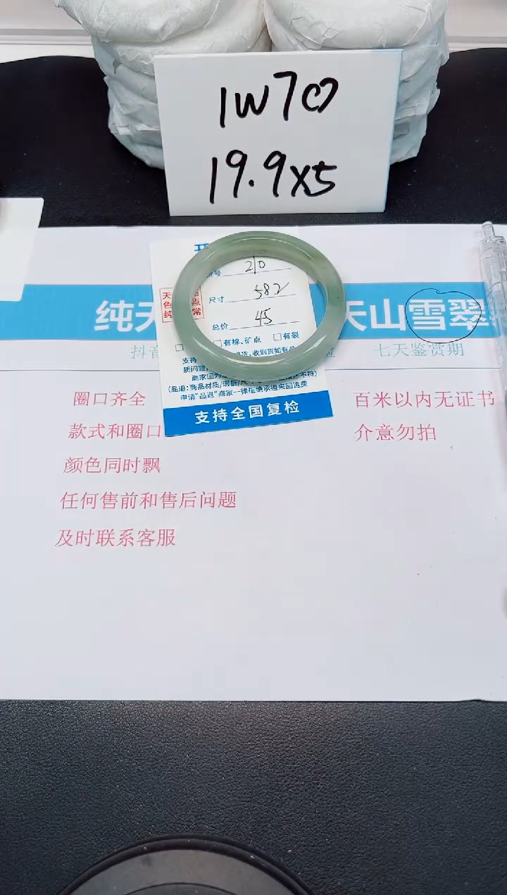 【闪购商品】石英质玉手镯未镶嵌G210-58.2