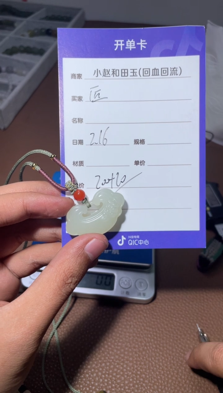 【闪购商品】和田玉挂件未镶嵌y02