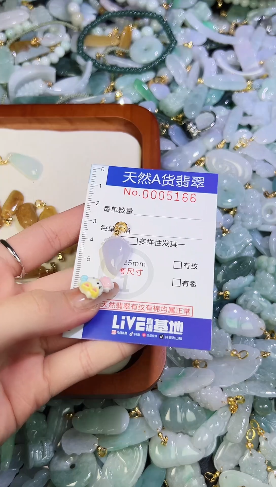 【闪购商品】翡翠颈饰未镶嵌天然翡翠A货