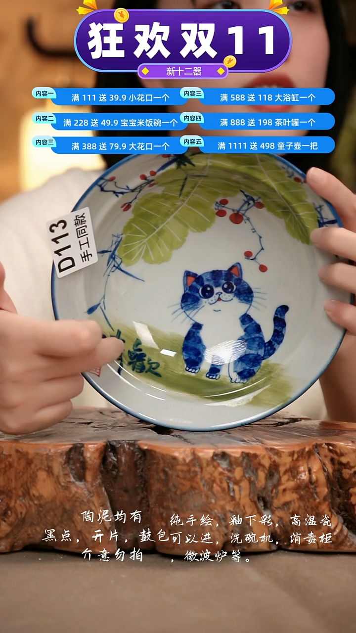 D113新十二器瓷器