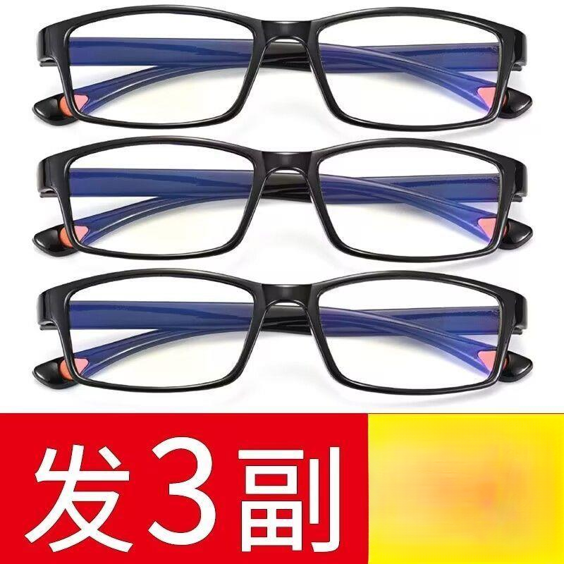新款蓝光老花镜轻盈不伤眼超轻防辐射男女老花眼镜高清老年光镜