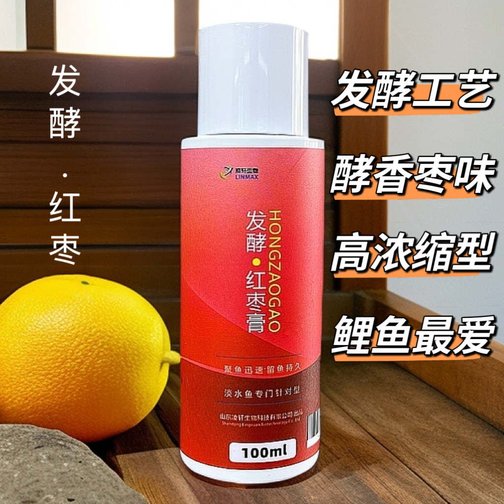 凌轩发酵红枣膏高浓度钓鱼添加剂酵香提纯黑坑鲤鱼正钓偷驴回锅鱼
