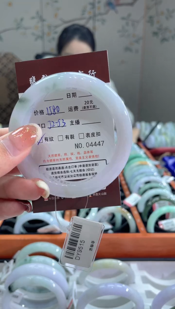 【闪购商品】翡翠手镯未镶嵌4447*****