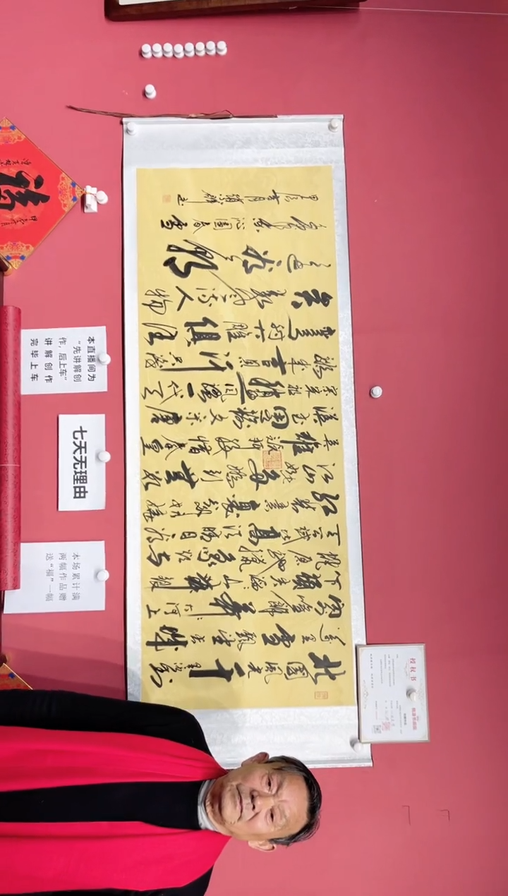 【闪购商品】书法赵万春老师书法作品《沁园春 雪》