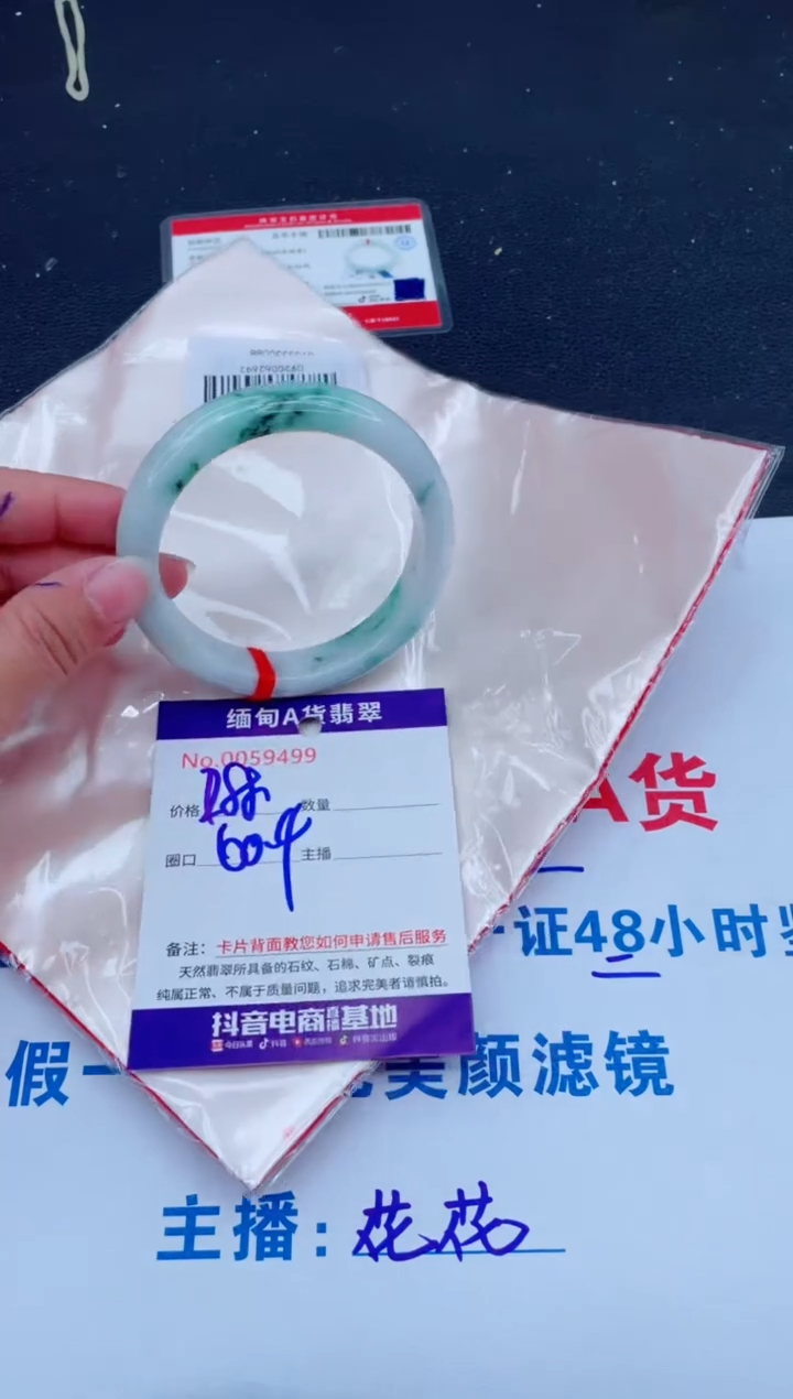 未镶嵌手镯翡翠0