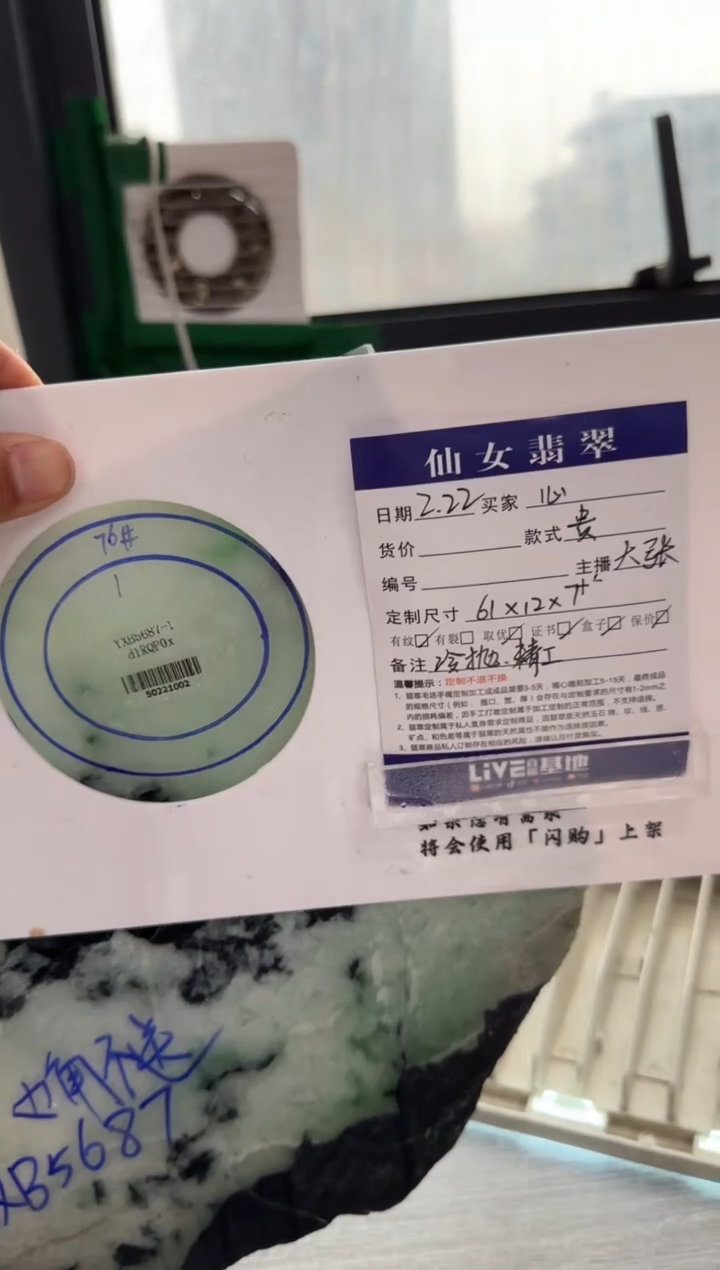 【闪购商品】定制翡翠手镯未镶嵌不退不换