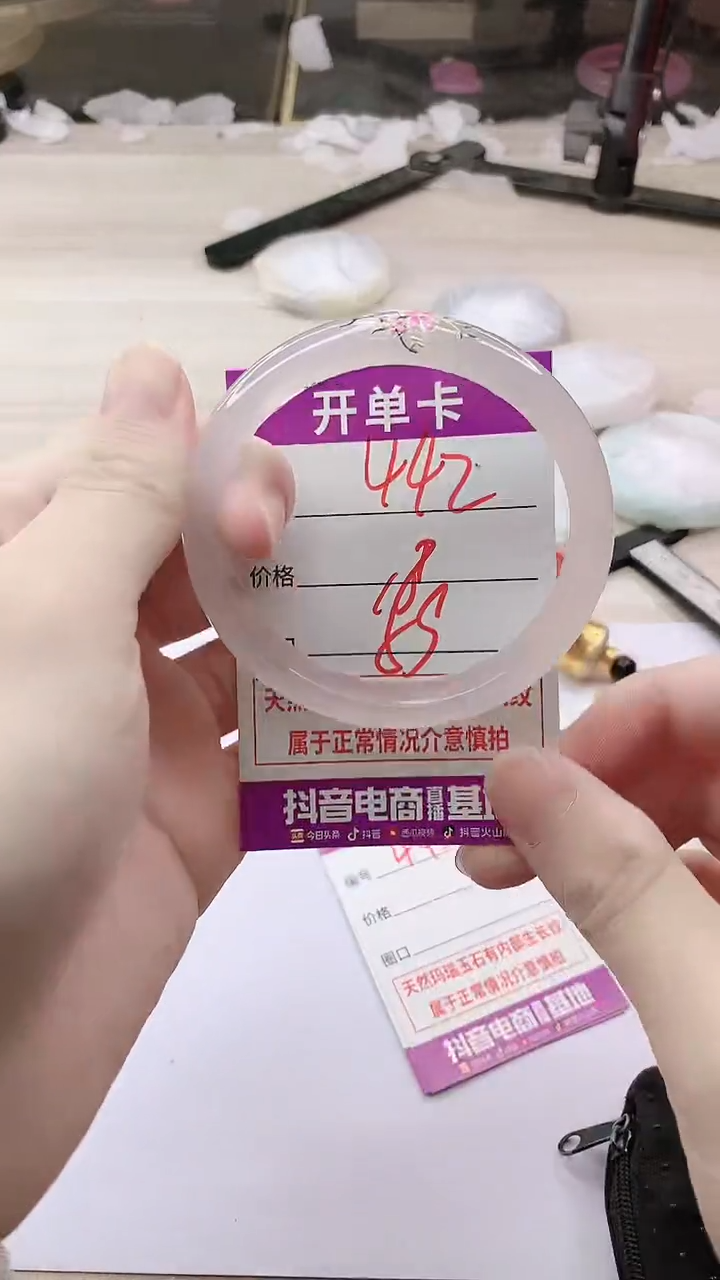 手镯玛瑙/玉髓未镶嵌442