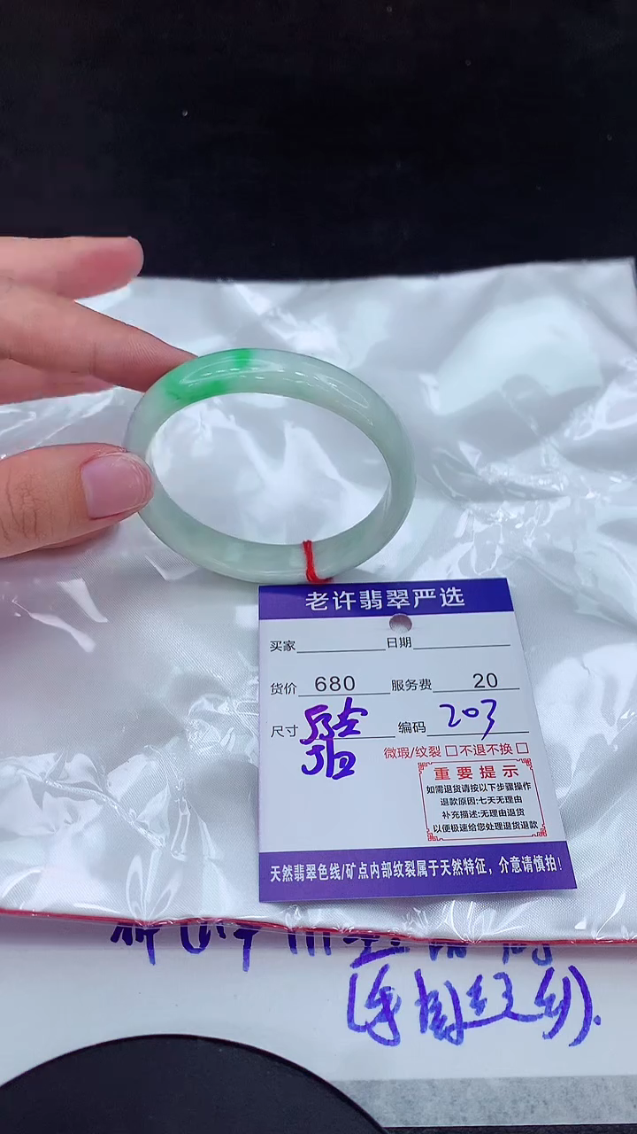 【闪购商品】翡翠手镯未镶嵌111111111