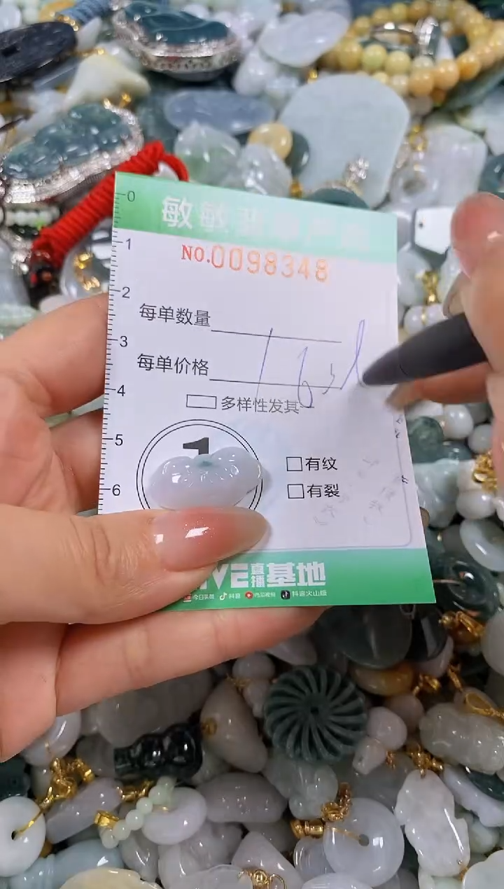 【闪购商品】翡翠颈饰未镶嵌闪购0098348