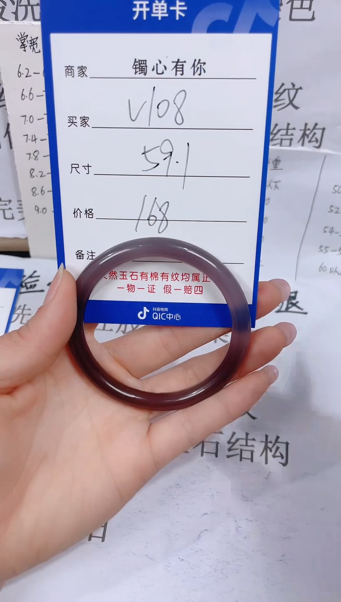 玛瑙/玉髓手镯未镶嵌V108