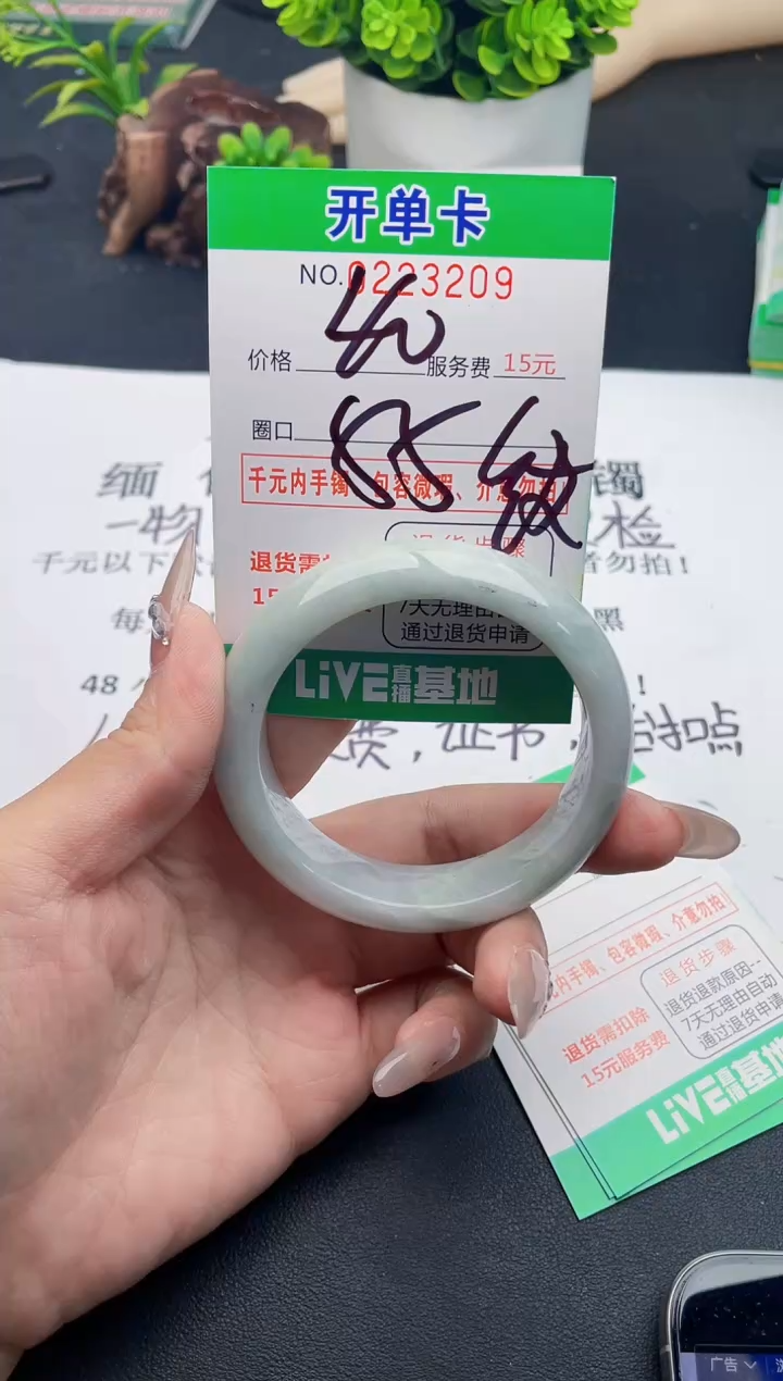 未镶嵌手镯翡翠09天然翡翠A货