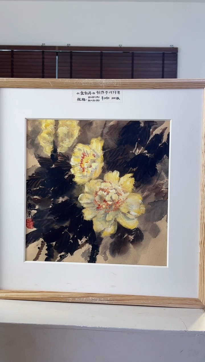【闪购商品】版画限量亲签盖章版画S