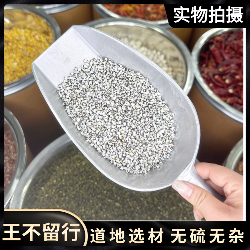 迎珍堂王不留行王不留行籽熟王不留行子零售 枸杞