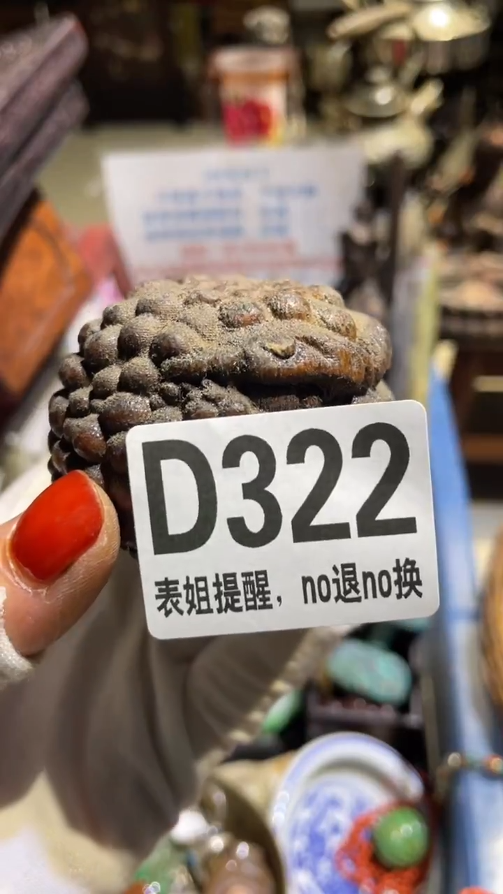 陶瓷豺表姐直播所见所得