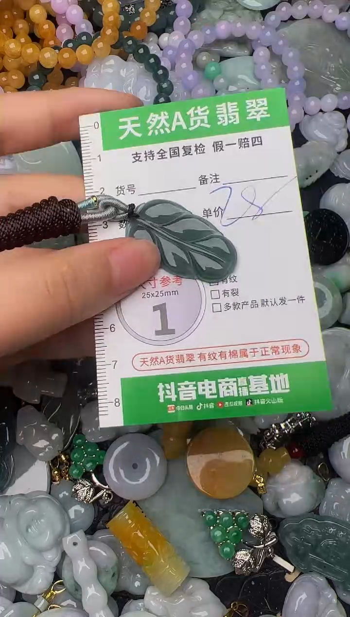 翡翠未镶嵌颈饰天然缅甸翡翠吊坠