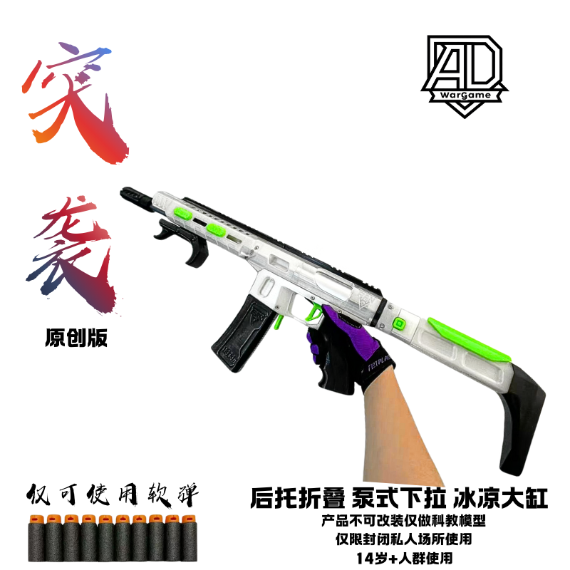 突袭发射器原创定制男生泵式手下拉单发长款软弹玩具枪