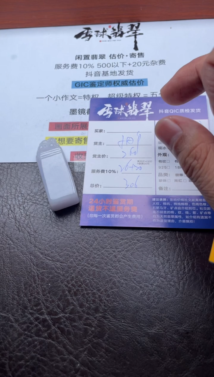 未镶嵌摆件翡翠馨*15911205912