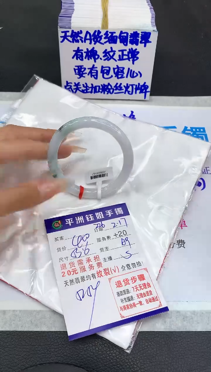 【闪购商品】翡翠手镯未镶嵌11111111111