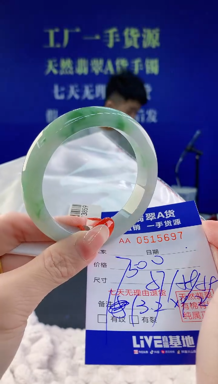 【闪购商品】翡翠手镯未镶嵌97天然A货翡翠