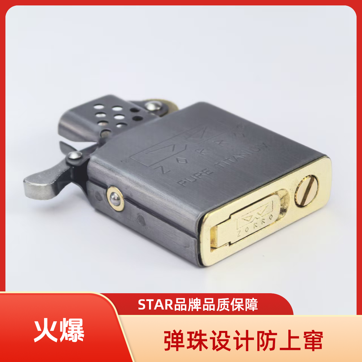 佐罗二代纯钛弹珠煤油打火机升级机芯