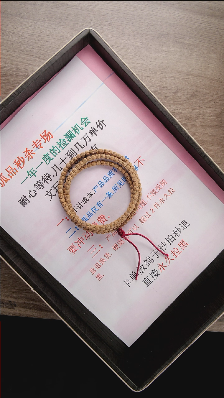 【闪购商品】柏香籽/百香籽吊坠28号 筒顺柏香籽长串