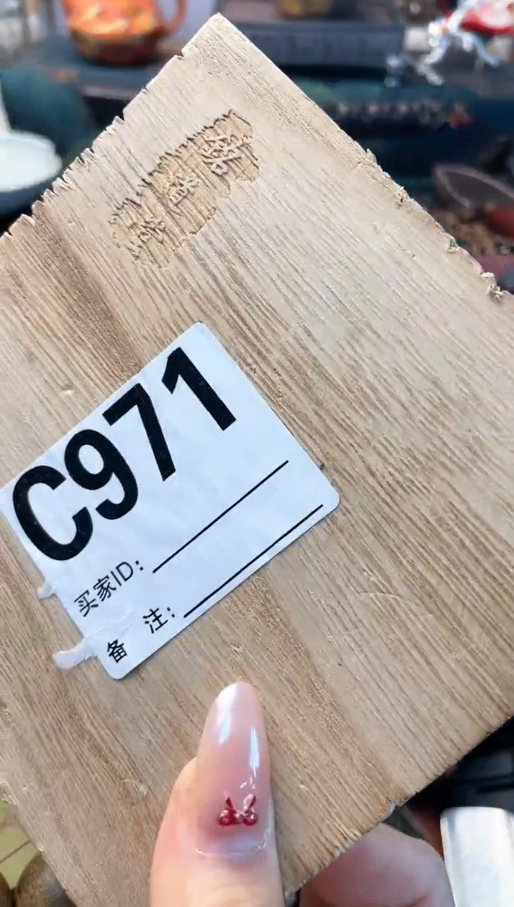 【闪购商品】瓷片cc晓魏甄宝阁品质保证