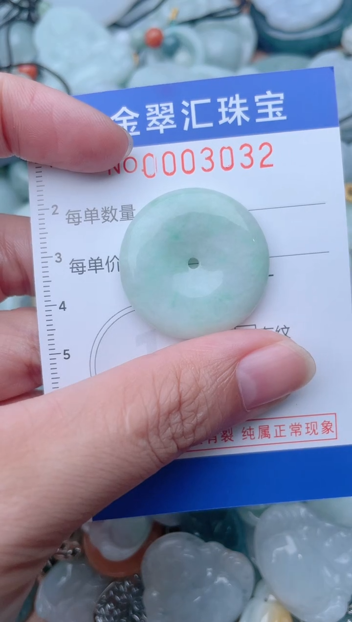 颈饰未镶嵌翡翠3032