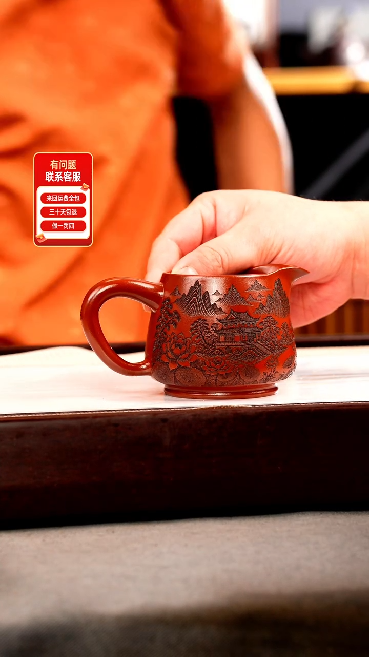 茶壶紫砂大红袍 山水公道杯