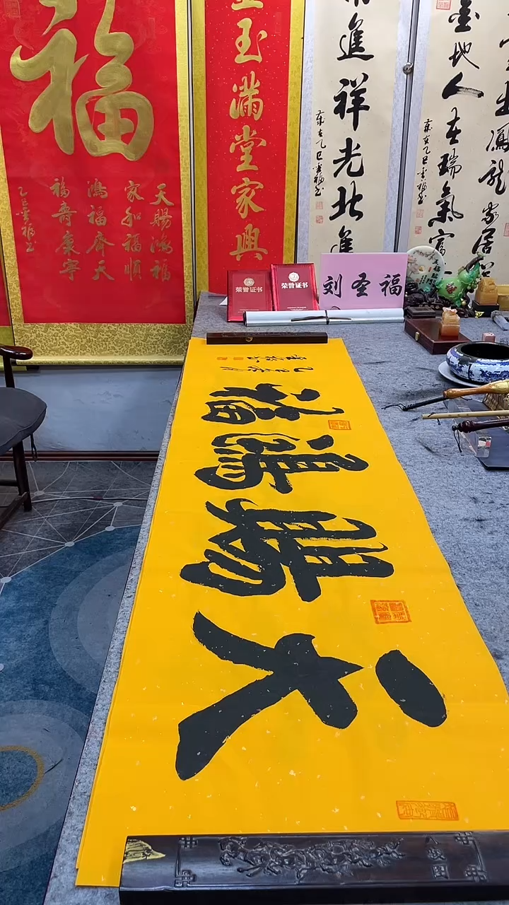 书法                  