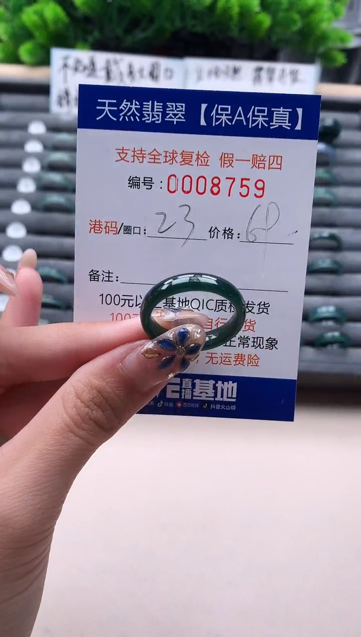 未镶嵌戒指翡翠  8759