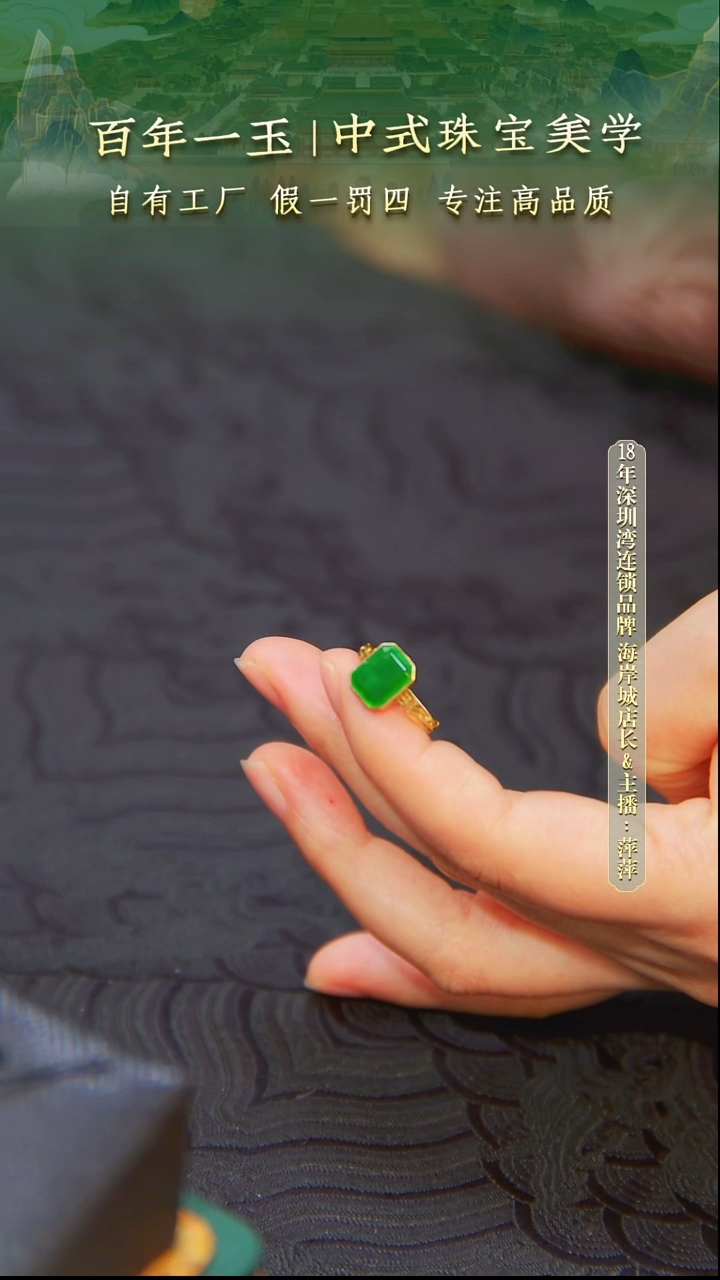 18K金镶嵌戒指翡翠18K金天然缅甸A货翡翠戒指-1388