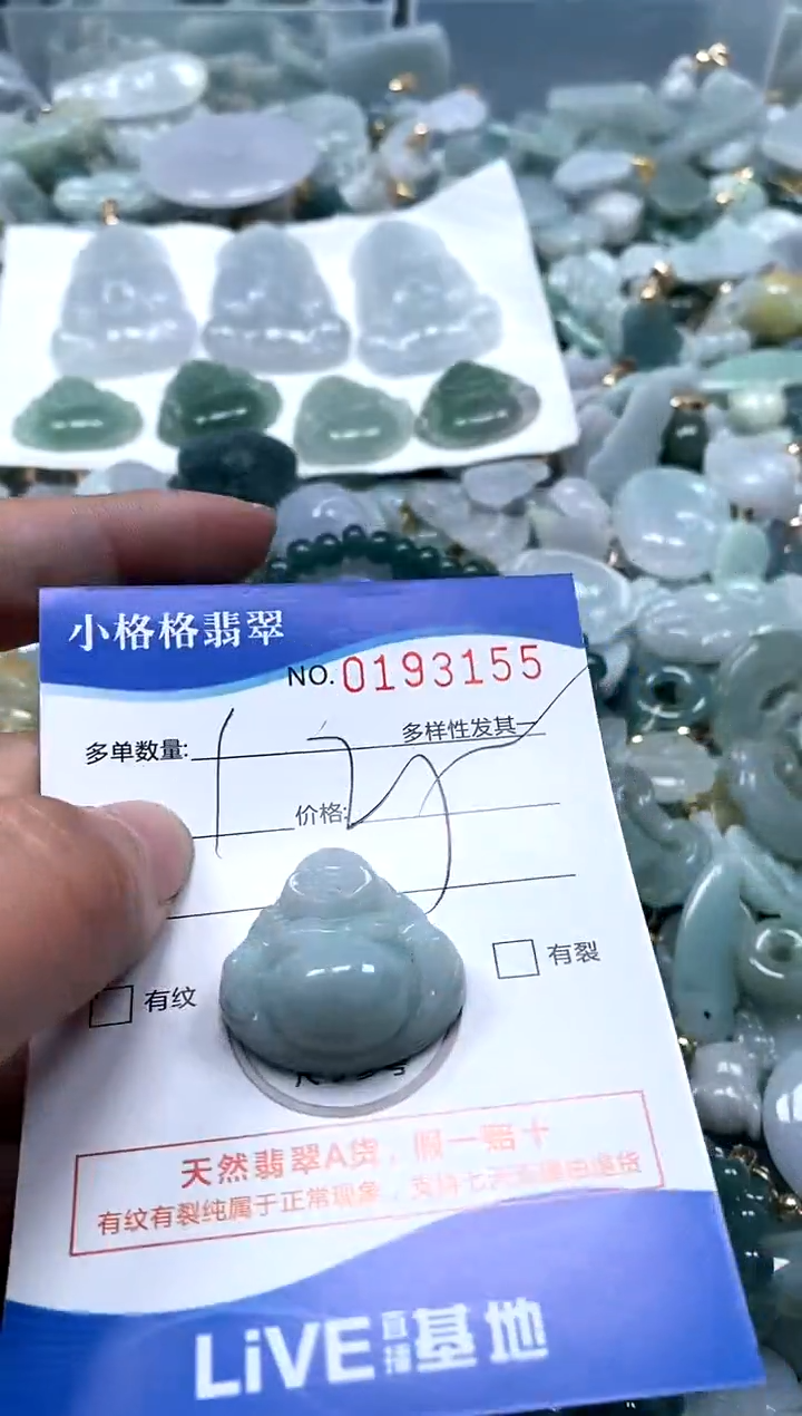 【闪购商品】翡翠颈饰未镶嵌闪购商品0193155