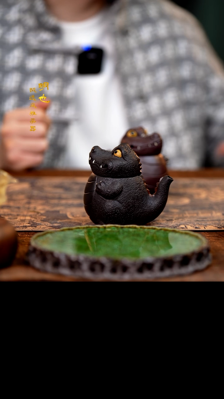 【闪购商品】1明也茶器/ 鳄鱼壶一个