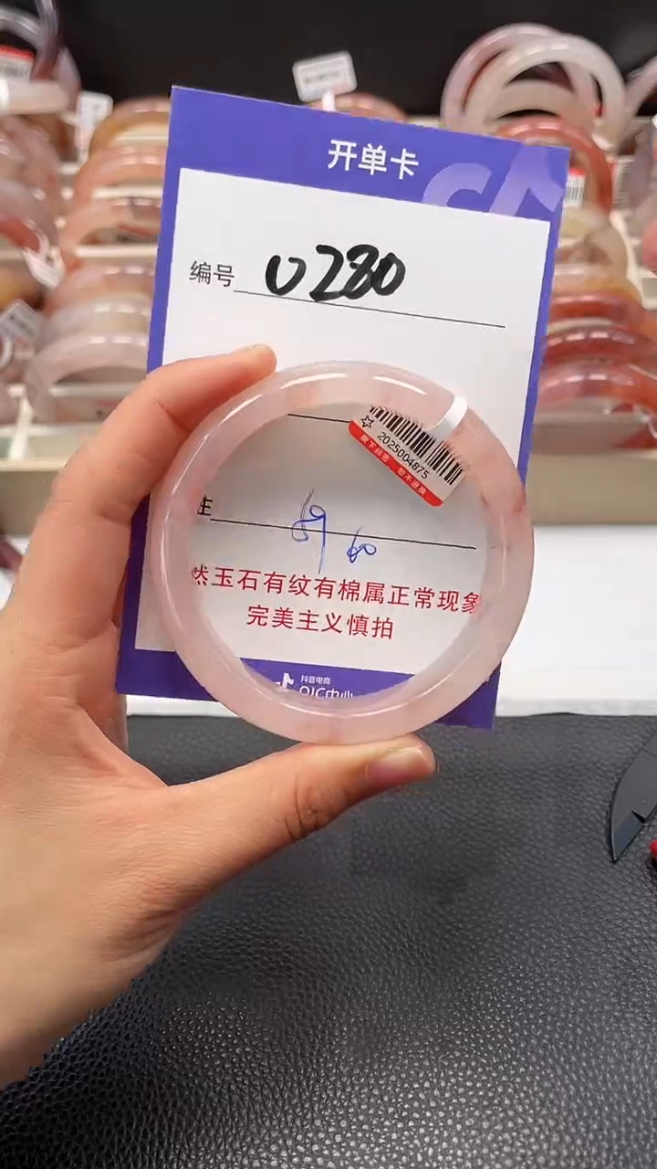 【闪购商品】石英质玉手镯未镶嵌0280