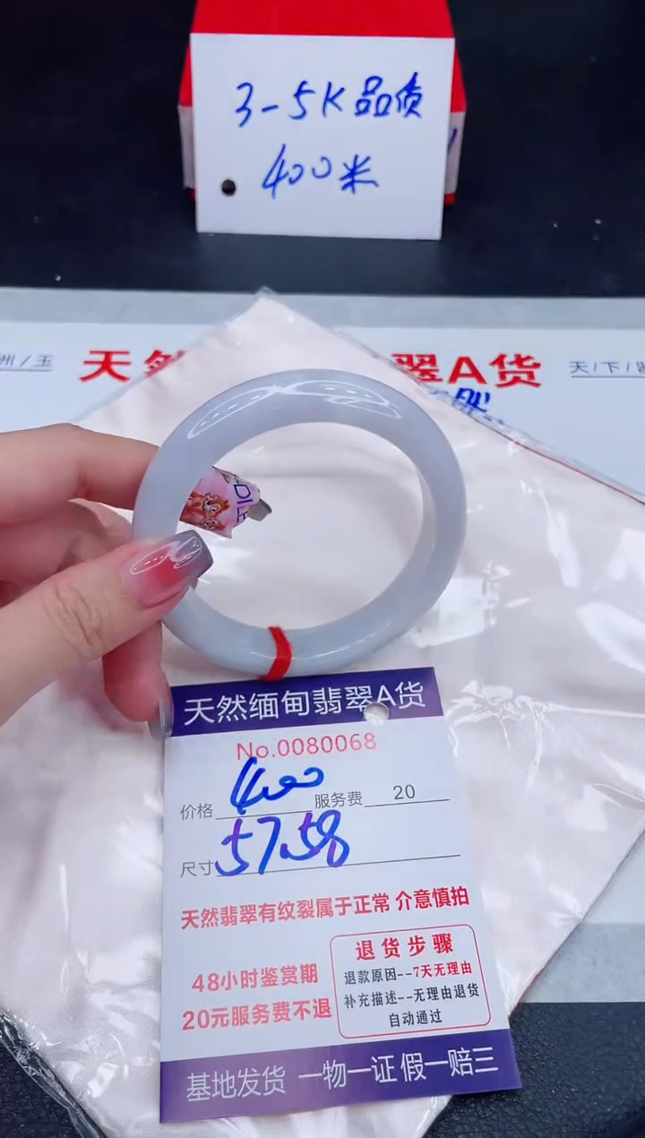 未镶嵌手镯翡翠400.00