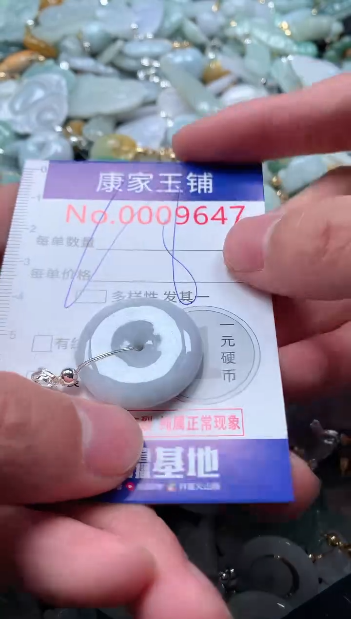 【闪购商品】翡翠吊坠(不含链)未镶嵌9647