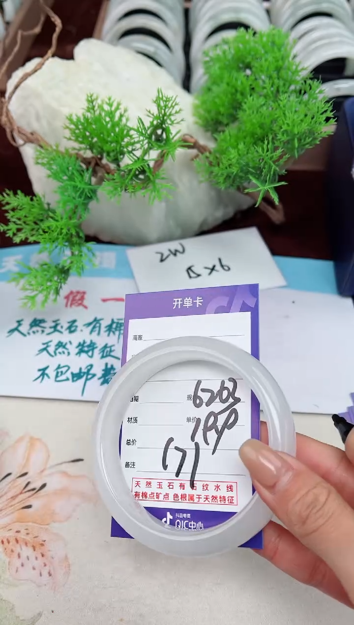 【闪购商品】石英质玉手镯未镶嵌171